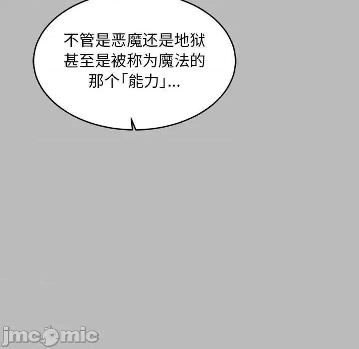 亲爱的你-Liebling！ 亲爱的你-Liebling！第 135 话 第55页