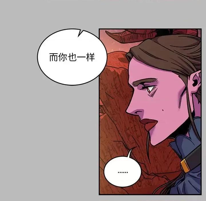 亲爱的你-Liebling！ 亲爱的你-Liebling！第 135 话 第58页