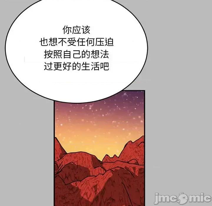 亲爱的你-Liebling！ 亲爱的你-Liebling！第 135 话 第60页