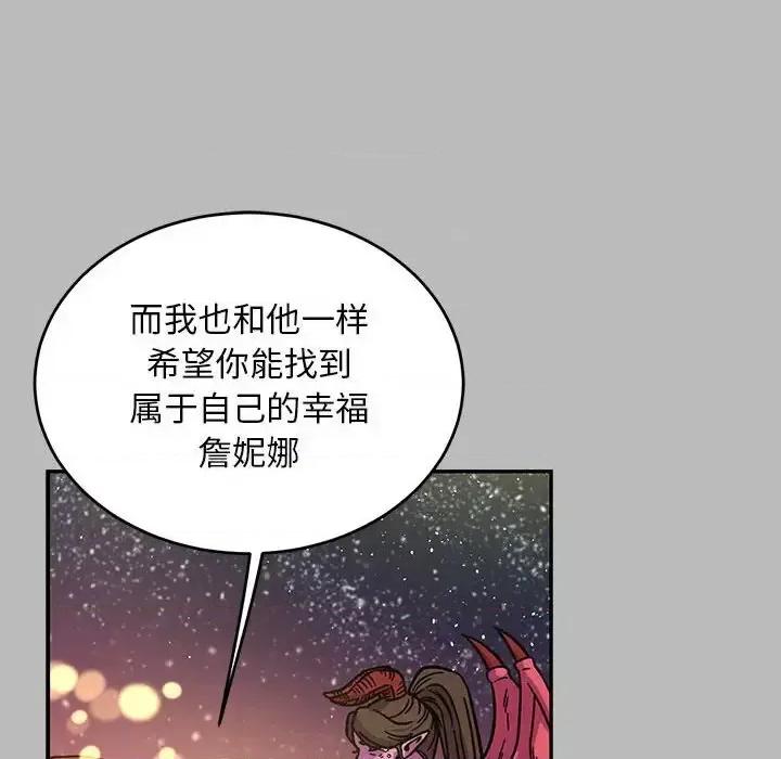 亲爱的你-Liebling！ 亲爱的你-Liebling！第 135 话 第62页