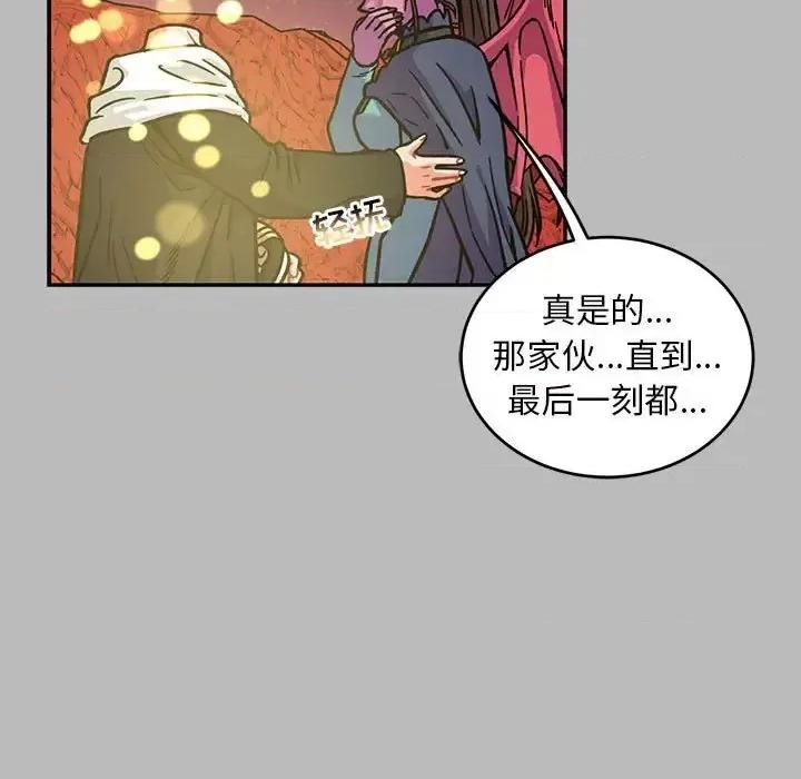 亲爱的你-Liebling！ 亲爱的你-Liebling！第 135 话 第63页