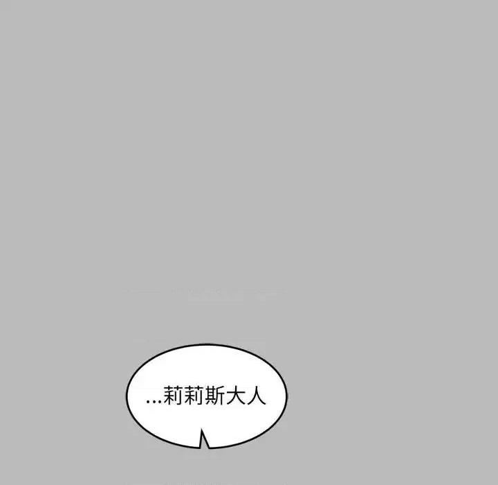 亲爱的你-Liebling！ 亲爱的你-Liebling！第 135 话 第64页