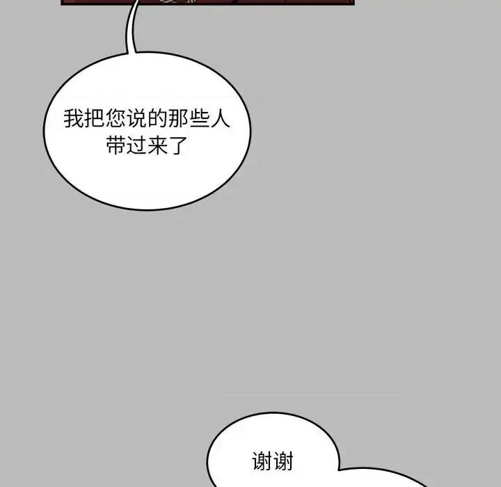 亲爱的你-Liebling！ 亲爱的你-Liebling！第 135 话 第68页
