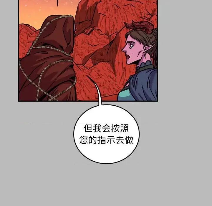 亲爱的你-Liebling！ 亲爱的你-Liebling！第 135 话 第72页