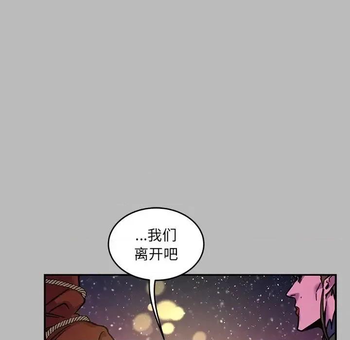 亲爱的你-Liebling！ 亲爱的你-Liebling！第 135 话 第73页