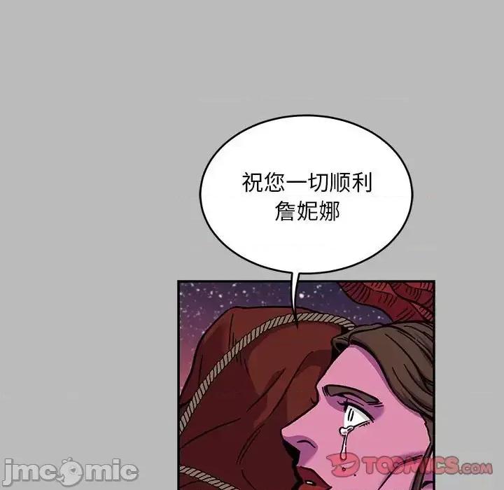 亲爱的你-Liebling！ 亲爱的你-Liebling！第 135 话 第75页