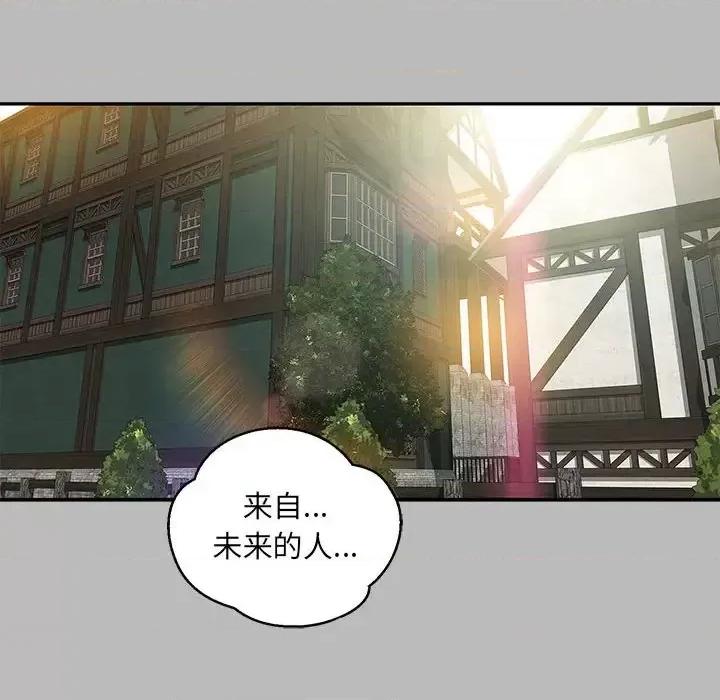 亲爱的你-Liebling！ 亲爱的你-Liebling！第 135 话 第82页