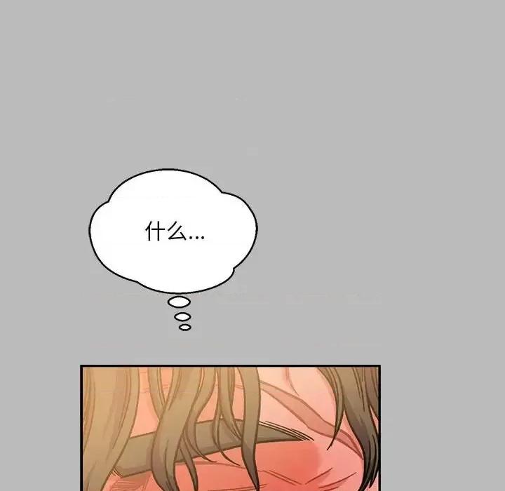 亲爱的你-Liebling！ 亲爱的你-Liebling！第 135 话 第86页