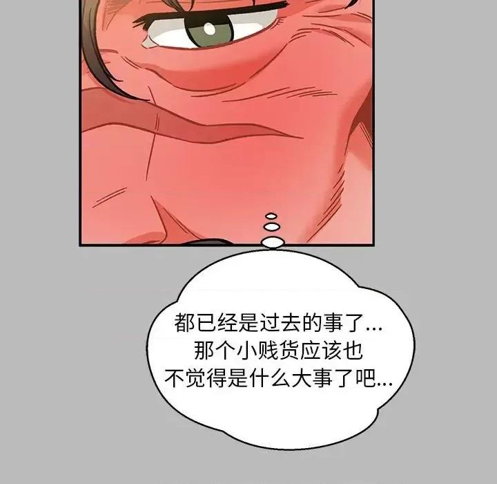 亲爱的你-Liebling！ 亲爱的你-Liebling！第 135 话 第87页