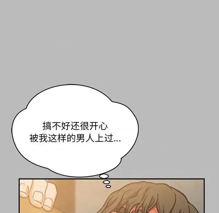 亲爱的你-Liebling！ 亲爱的你-Liebling！第 135 话 第88页