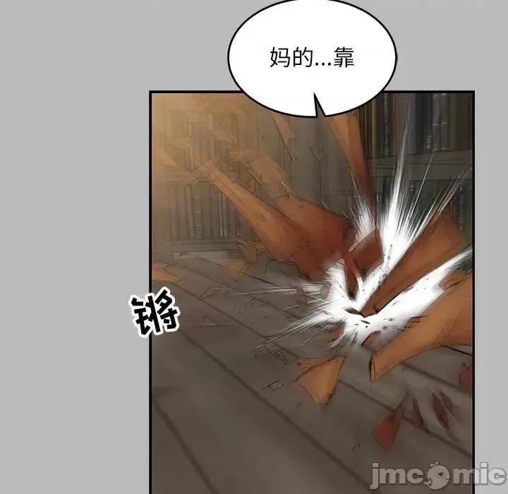 亲爱的你-Liebling！ 亲爱的你-Liebling！第 135 话 第90页