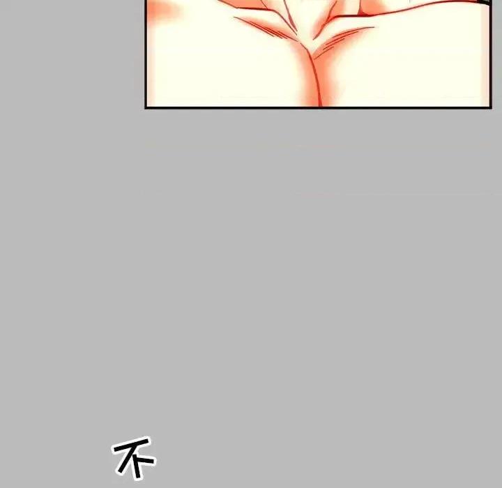 亲爱的你-Liebling！ 亲爱的你-Liebling！第 135 话 第97页