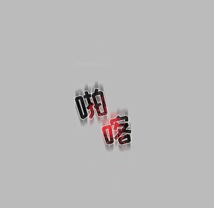 亲爱的你-Liebling！ 亲爱的你-Liebling！第 135 话 第99页