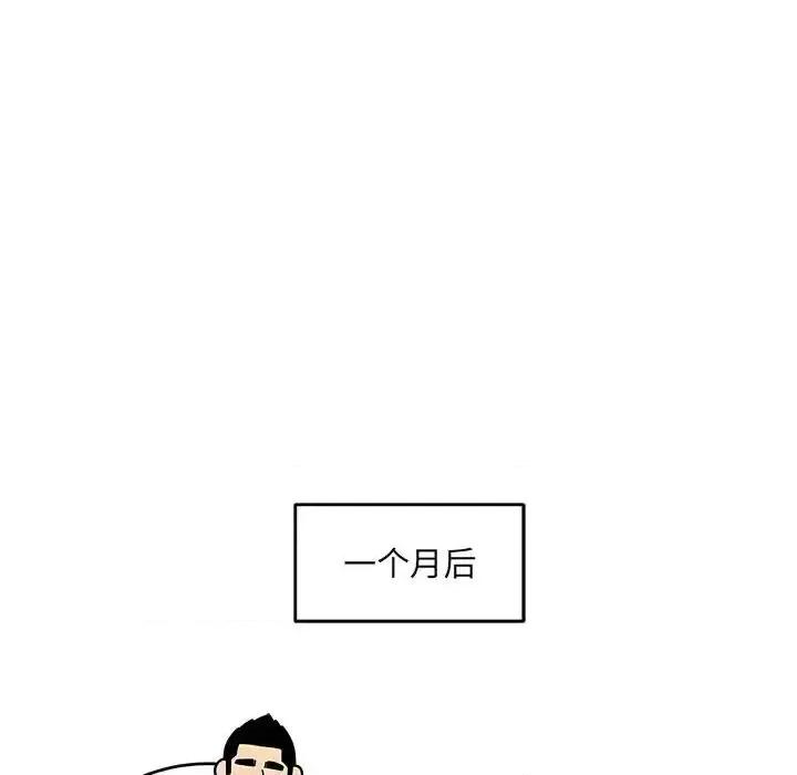 亲爱的你-Liebling！ 亲爱的你-Liebling！第 135 话 第106页