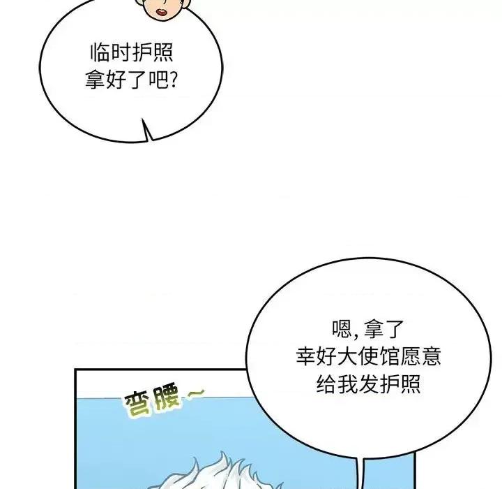 亲爱的你-Liebling！ 亲爱的你-Liebling！第 135 话 第107页