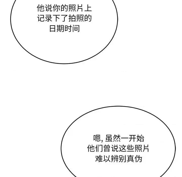 亲爱的你-Liebling！ 亲爱的你-Liebling！第 135 话 第109页