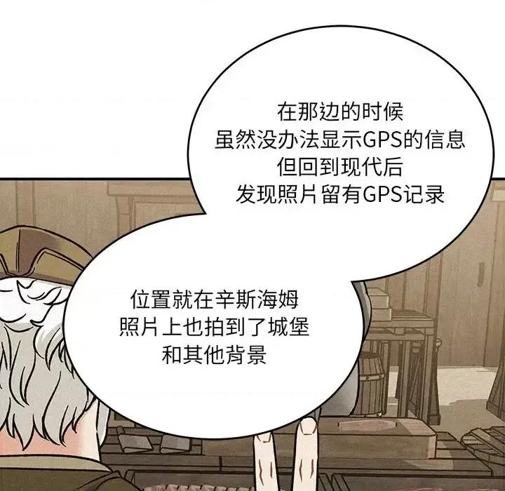 亲爱的你-Liebling！ 亲爱的你-Liebling！第 135 话 第112页