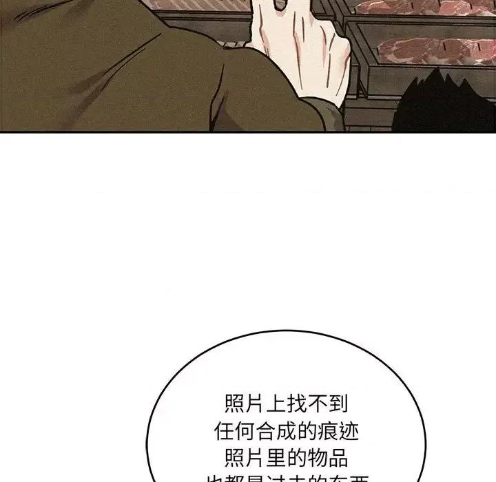 亲爱的你-Liebling！ 亲爱的你-Liebling！第 135 话 第113页