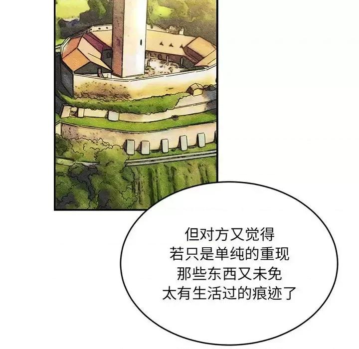 亲爱的你-Liebling！ 亲爱的你-Liebling！第 135 话 第116页