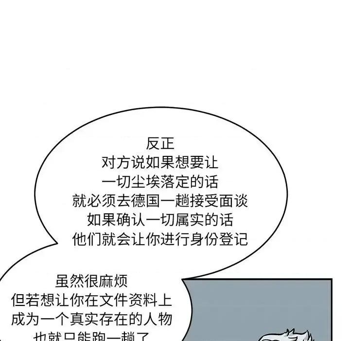 亲爱的你-Liebling！ 亲爱的你-Liebling！第 135 话 第117页
