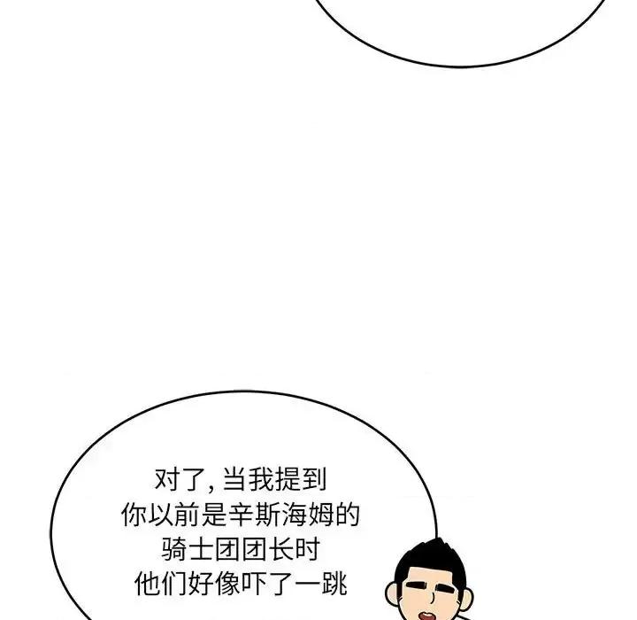 亲爱的你-Liebling！ 亲爱的你-Liebling！第 135 话 第119页