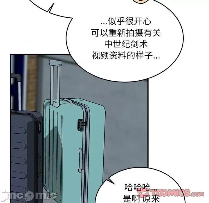 亲爱的你-Liebling！ 亲爱的你-Liebling！第 135 话 第120页