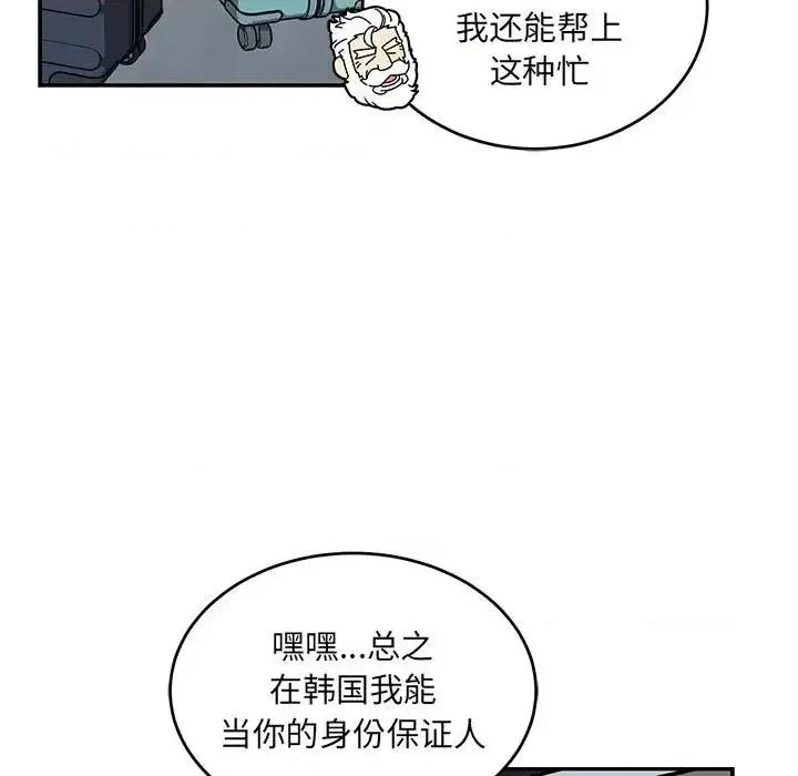 亲爱的你-Liebling！ 亲爱的你-Liebling！第 135 话 第121页