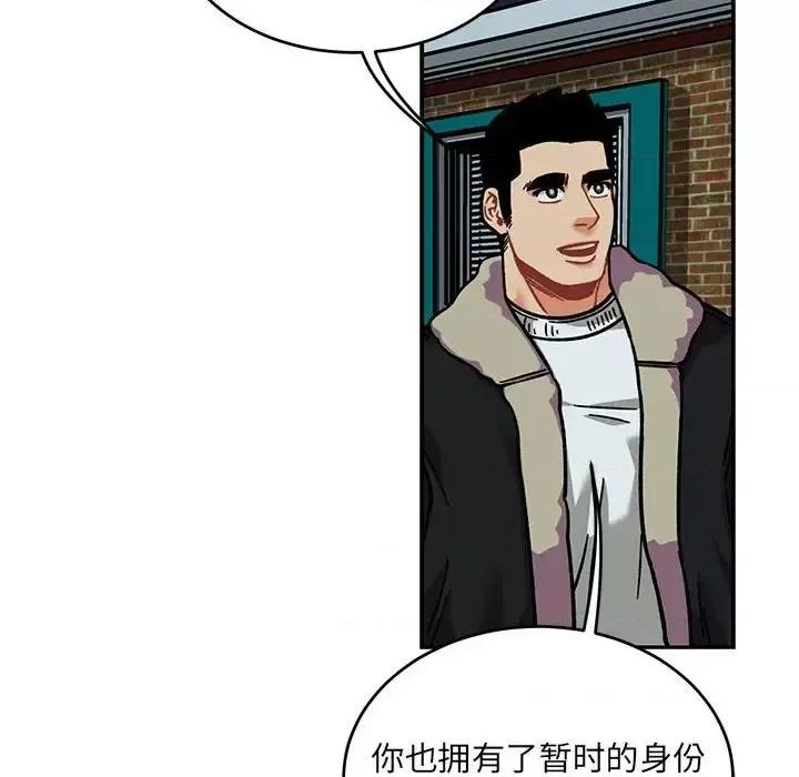 亲爱的你-Liebling！ 亲爱的你-Liebling！第 135 话 第122页