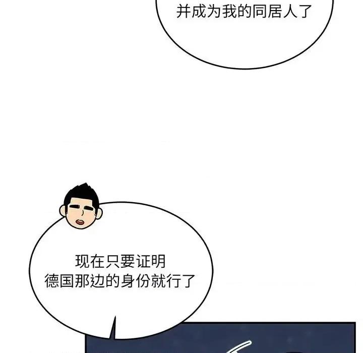 亲爱的你-Liebling！ 亲爱的你-Liebling！第 135 话 第123页