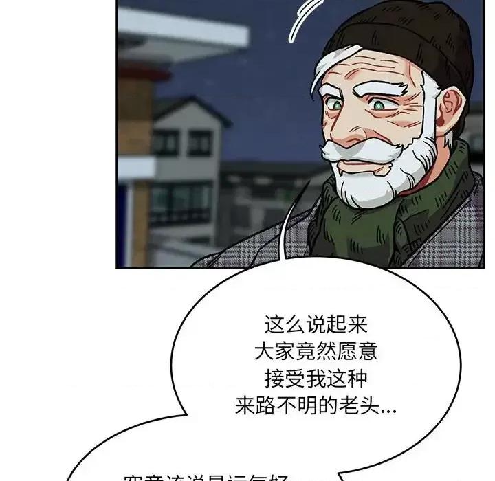 亲爱的你-Liebling！ 亲爱的你-Liebling！第 135 话 第124页