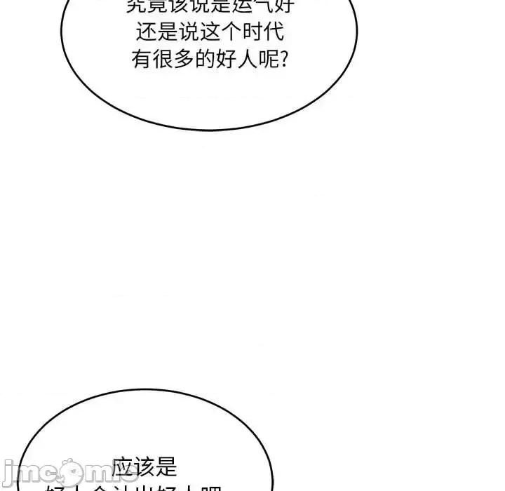 亲爱的你-Liebling！ 亲爱的你-Liebling！第 135 话 第125页