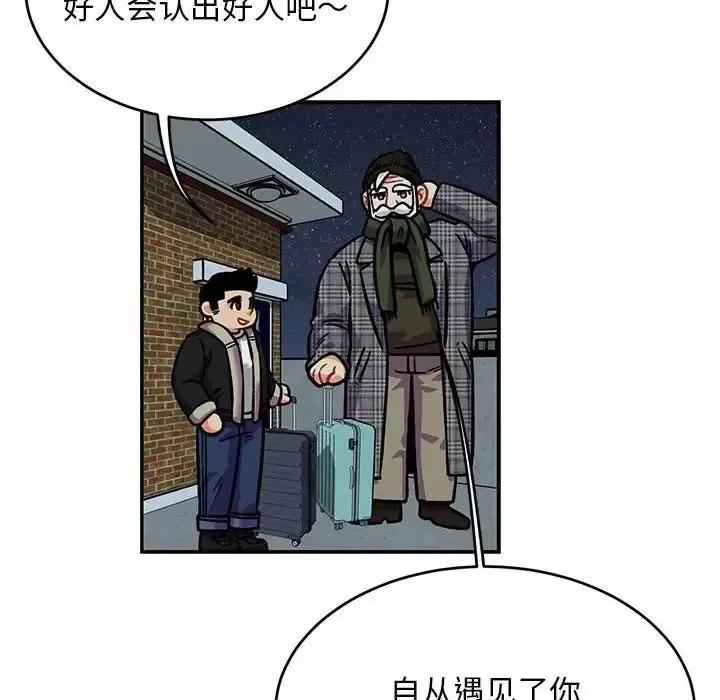 亲爱的你-Liebling！ 亲爱的你-Liebling！第 135 话 第126页