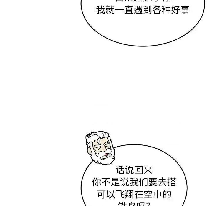亲爱的你-Liebling！ 亲爱的你-Liebling！第 135 话 第127页