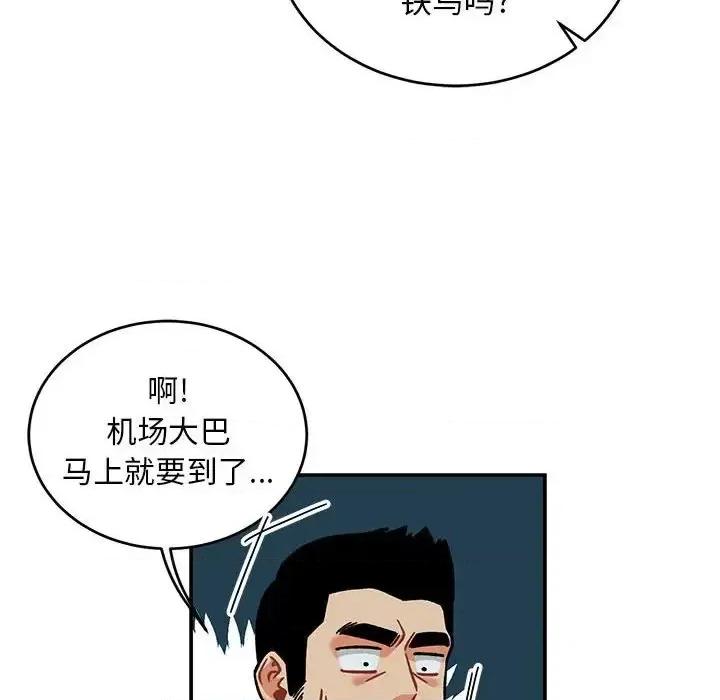 亲爱的你-Liebling！ 亲爱的你-Liebling！第 135 话 第128页