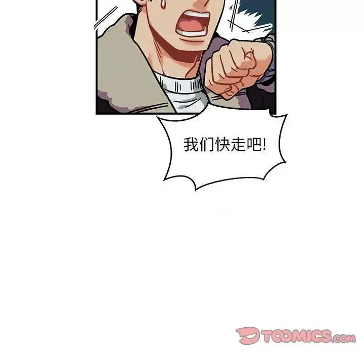 亲爱的你-Liebling！ 亲爱的你-Liebling！第 135 话 第129页