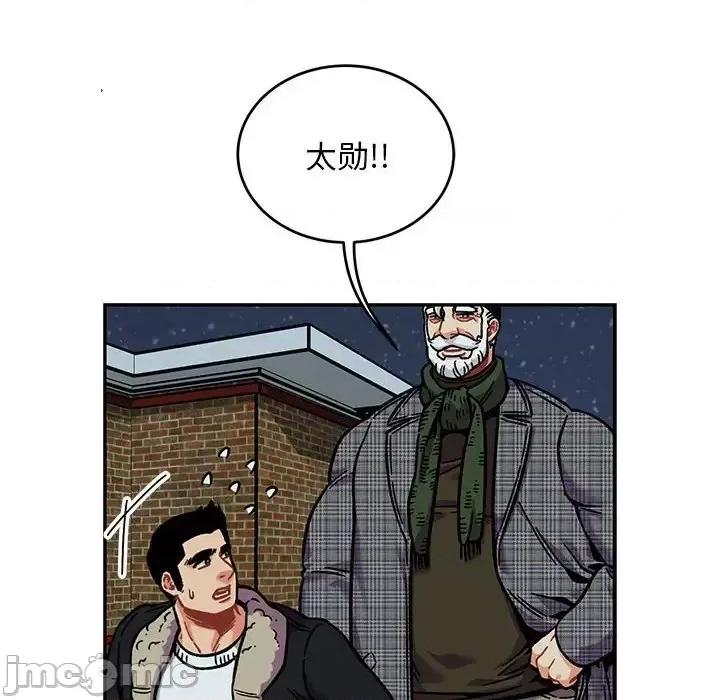亲爱的你-Liebling！ 亲爱的你-Liebling！第 135 话 第130页