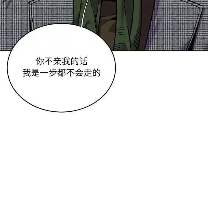 亲爱的你-Liebling！ 亲爱的你-Liebling！第 135 话 第133页