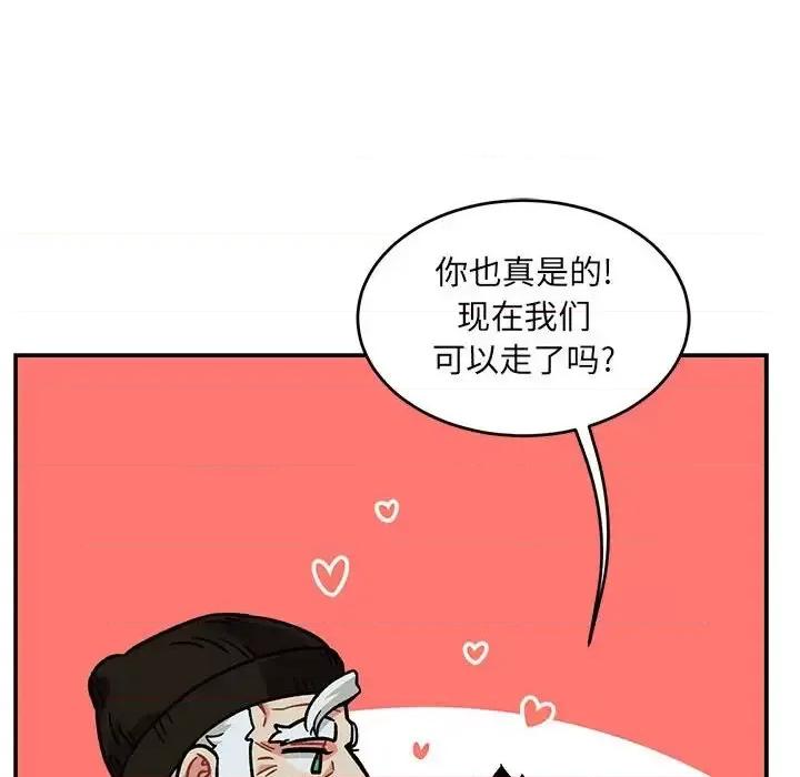 亲爱的你-Liebling！ 亲爱的你-Liebling！第 135 话 第136页