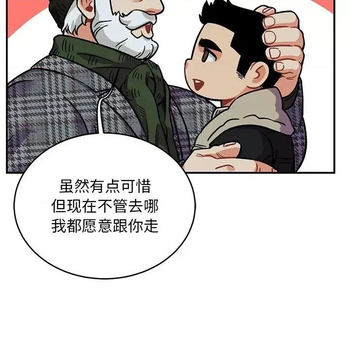 亲爱的你-Liebling！ 亲爱的你-Liebling！第 135 话 第137页
