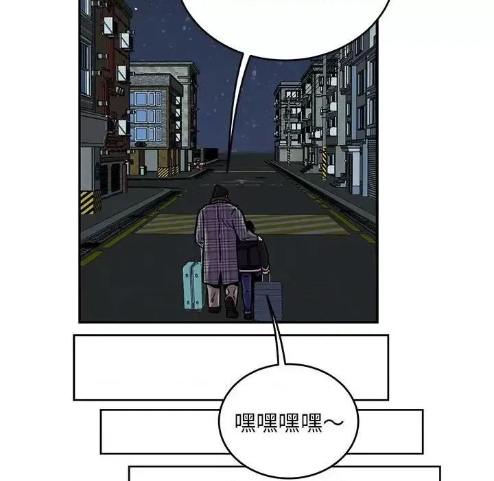 亲爱的你-Liebling！ 亲爱的你-Liebling！第 135 话 第139页