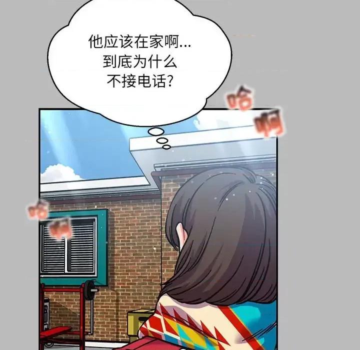 亲爱的你-Liebling！ 亲爱的你-Liebling！第 135 话 第148页