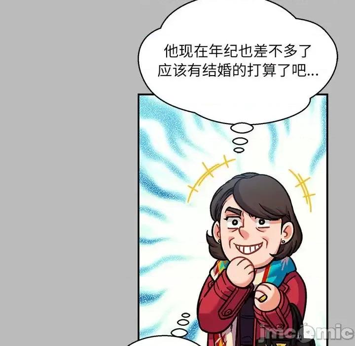 亲爱的你-Liebling！ 亲爱的你-Liebling！第 135 话 第150页
