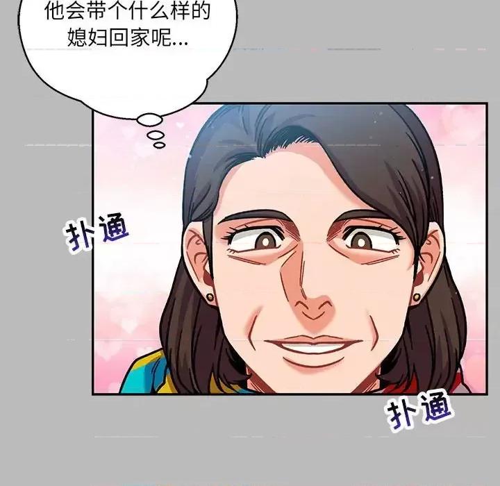 亲爱的你-Liebling！ 亲爱的你-Liebling！第 135 话 第154页