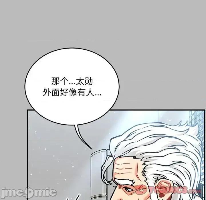 亲爱的你-Liebling！ 亲爱的你-Liebling！第 135 话 第165页