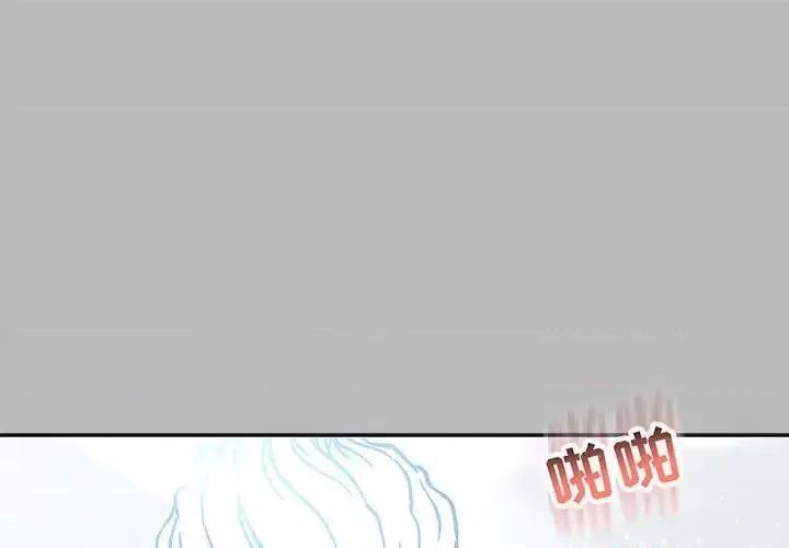 亲爱的你-Liebling！ 亲爱的你-Liebling！第 136 话 第1页
