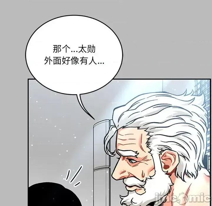 亲爱的你-Liebling！ 亲爱的你-Liebling！第 136 话 第10页