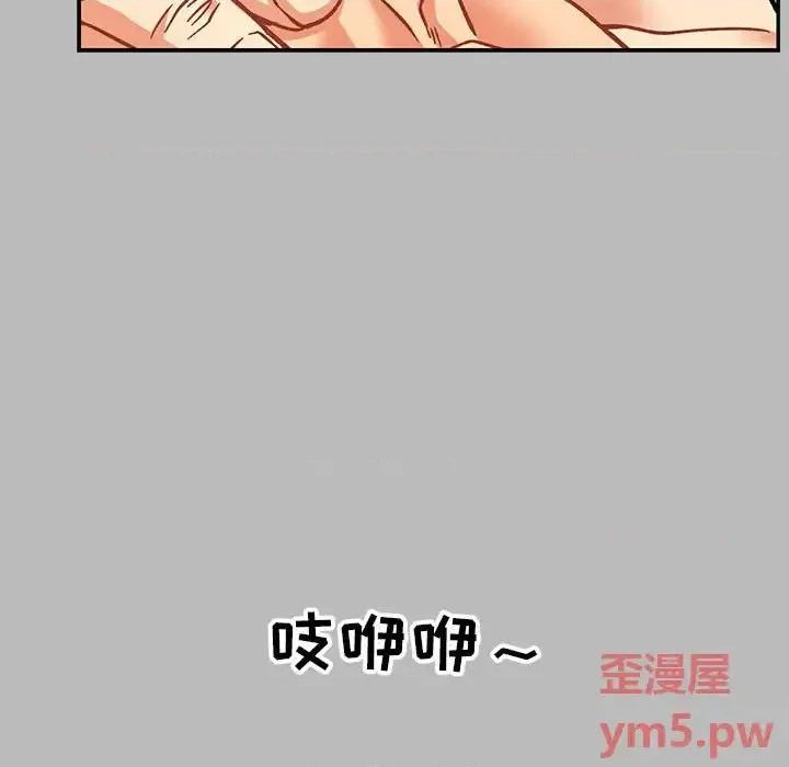 亲爱的你-Liebling！ 亲爱的你-Liebling！第 136 话 第13页