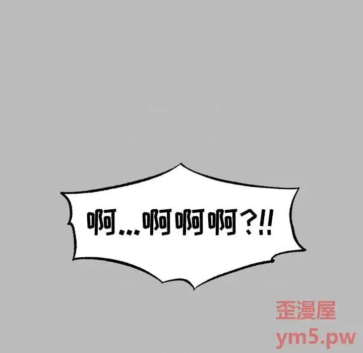 亲爱的你-Liebling！ 亲爱的你-Liebling！第 136 话 第14页