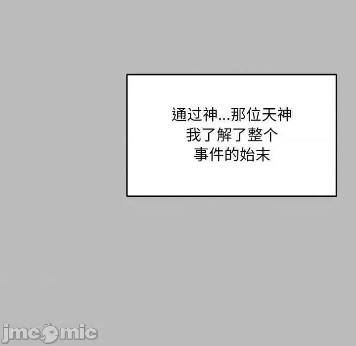 亲爱的你-Liebling！ 亲爱的你-Liebling！第 136 话 第25页