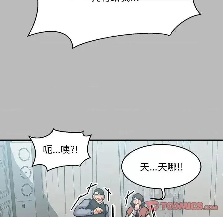 亲爱的你-Liebling！ 亲爱的你-Liebling！第 136 话 第28页